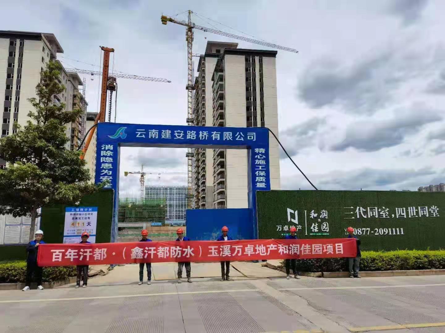 百年汗都-玉溪萬卓地產(chǎn)和潤佳園項目