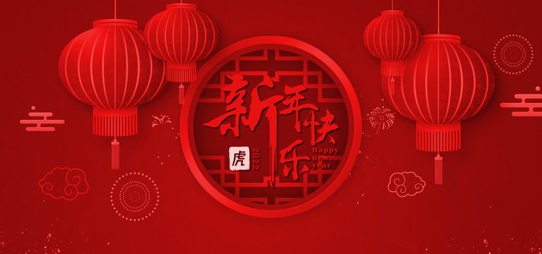 內(nèi)蒙古汗都偉業(yè)建材有限公司祝大家虎年大吉，萬事如意！